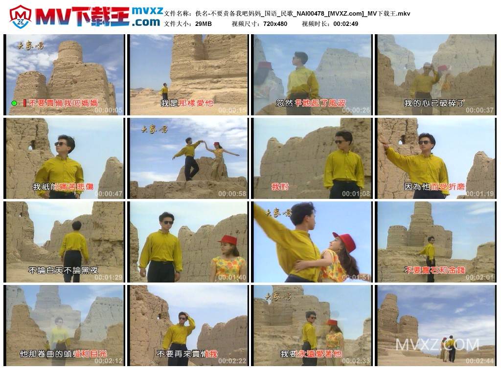 佚名-不要责备我吧妈妈_国语_民歌_NAI00478